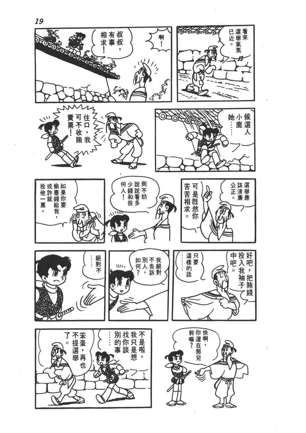 《直到天际》漫画 02卷