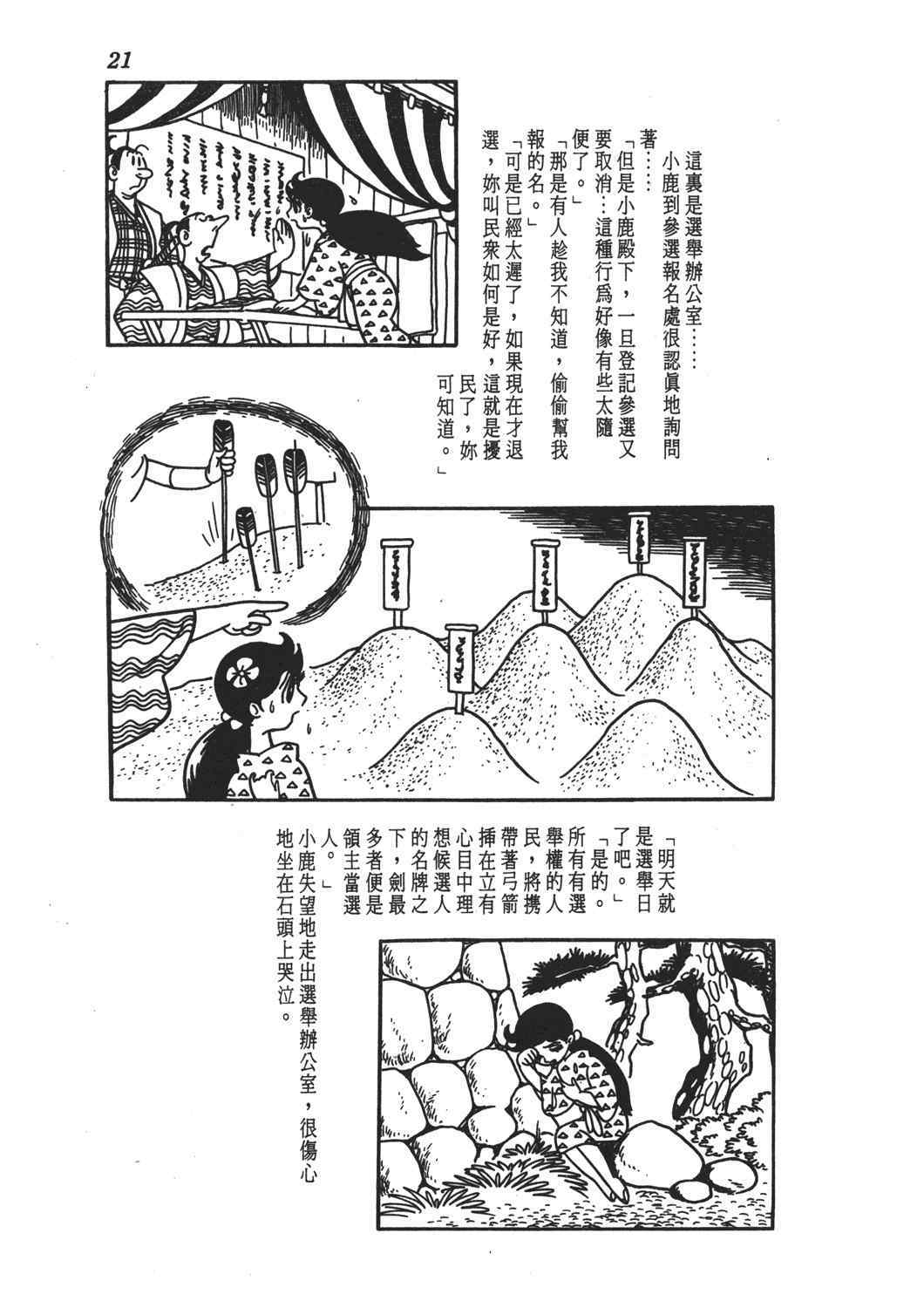 《直到天际》漫画 02卷