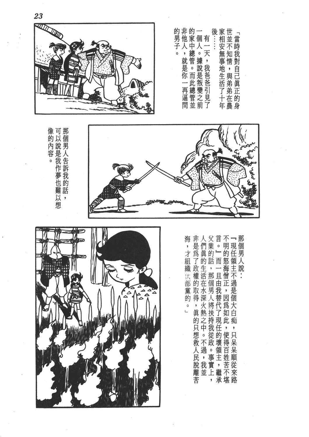 《直到天际》漫画 02卷