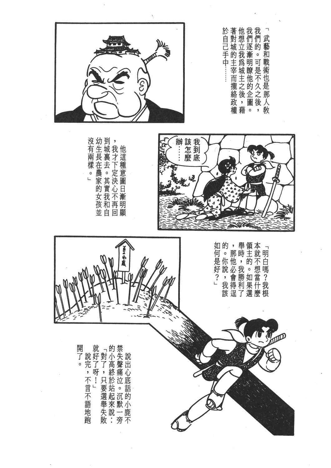 《直到天际》漫画 02卷