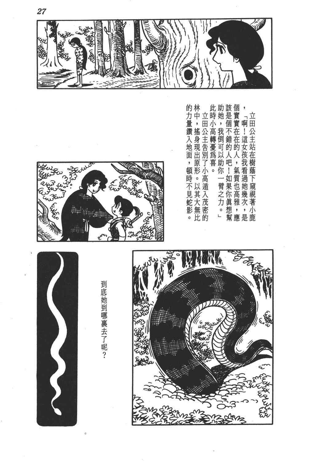 《直到天际》漫画 02卷