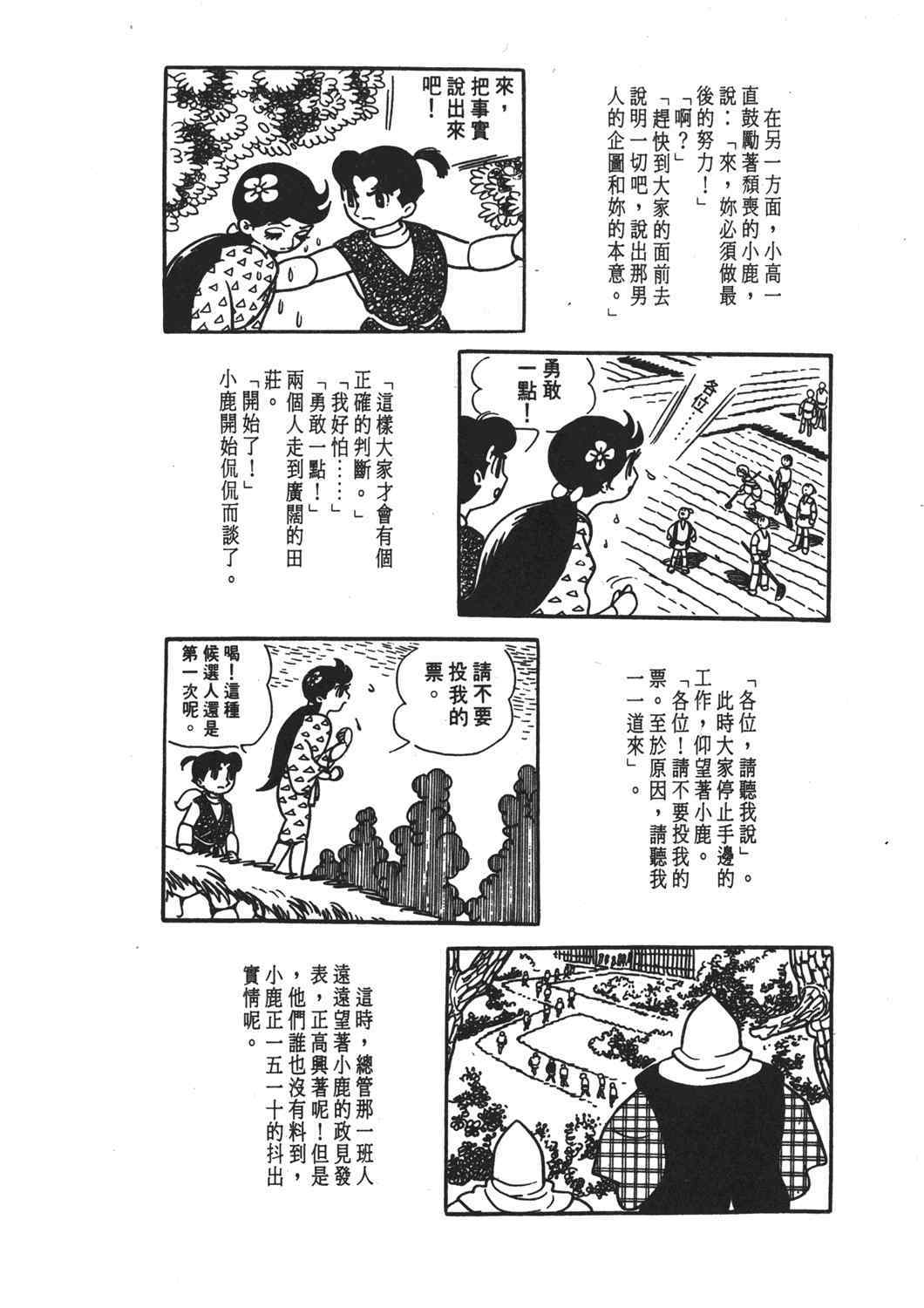 《直到天际》漫画 02卷