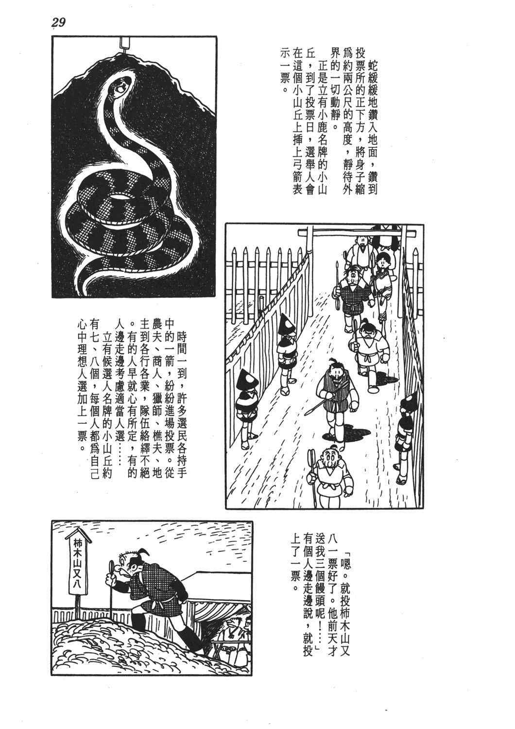 《直到天际》漫画 02卷