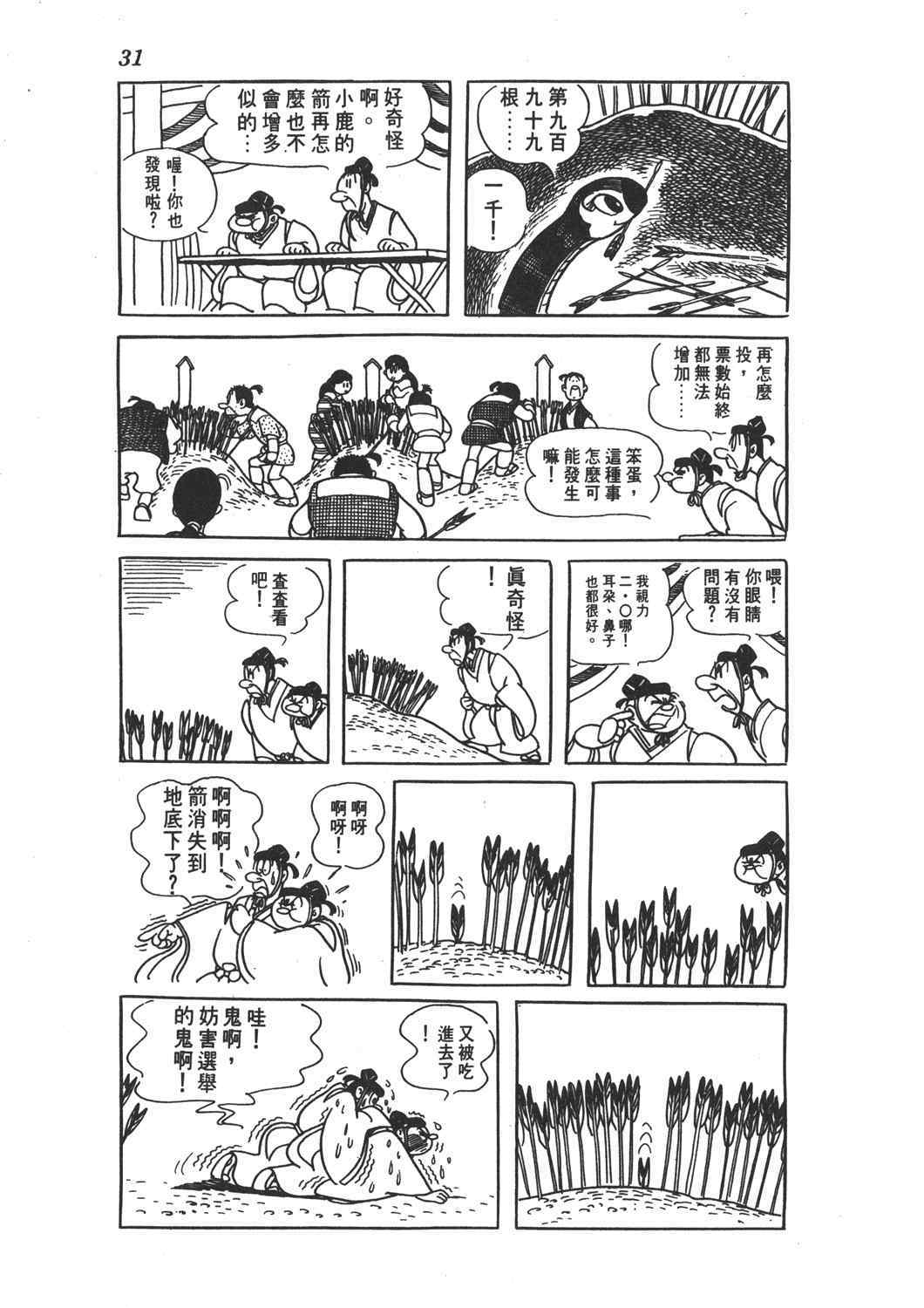 《直到天际》漫画 02卷