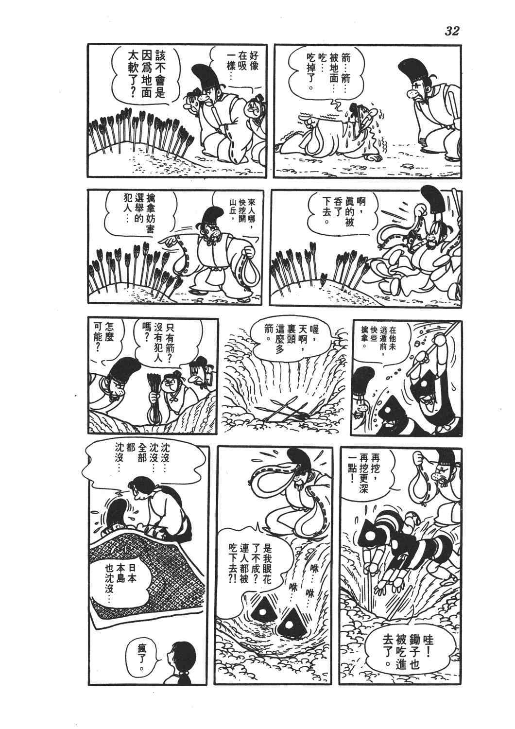 《直到天际》漫画 02卷