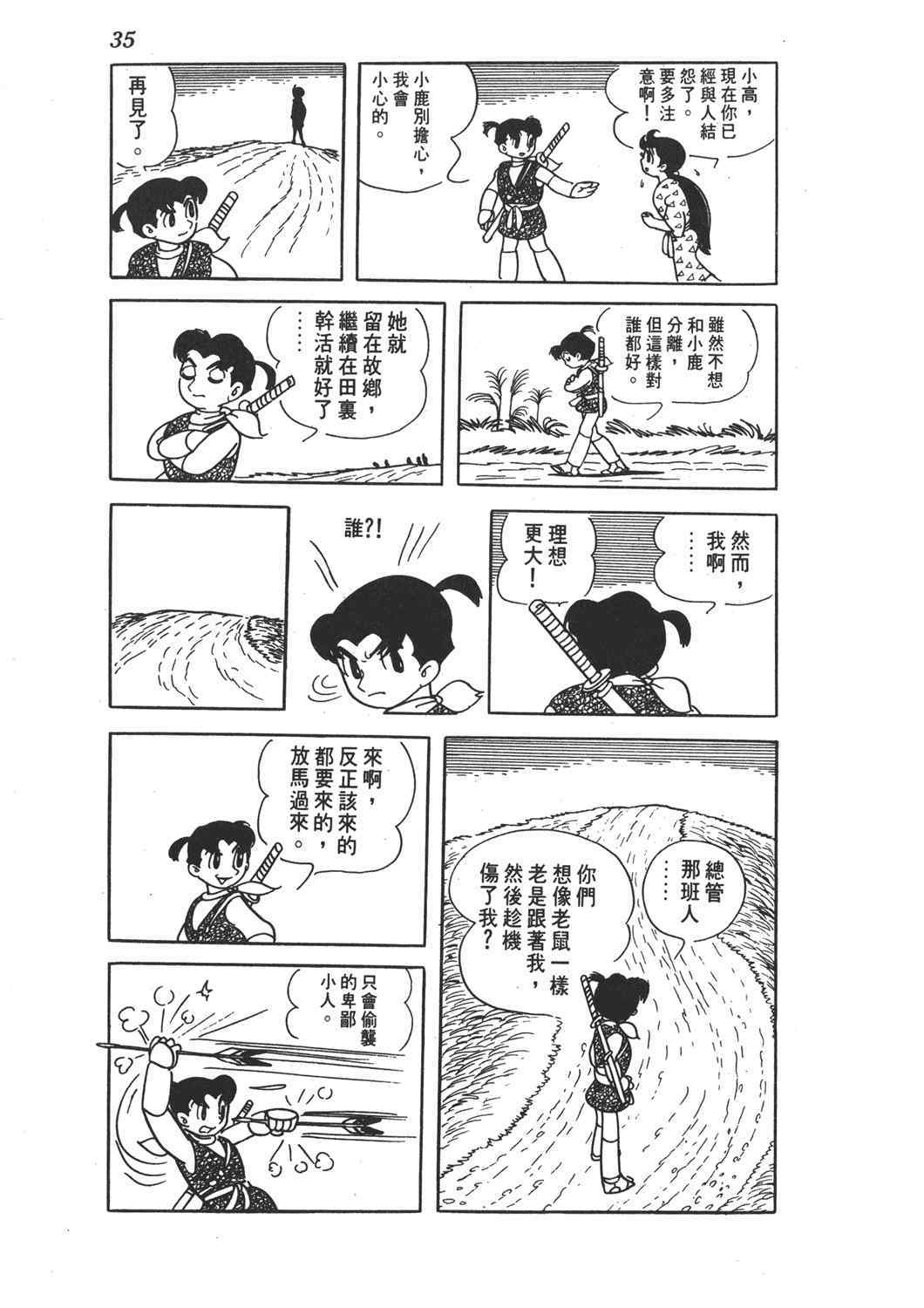 《直到天际》漫画 02卷