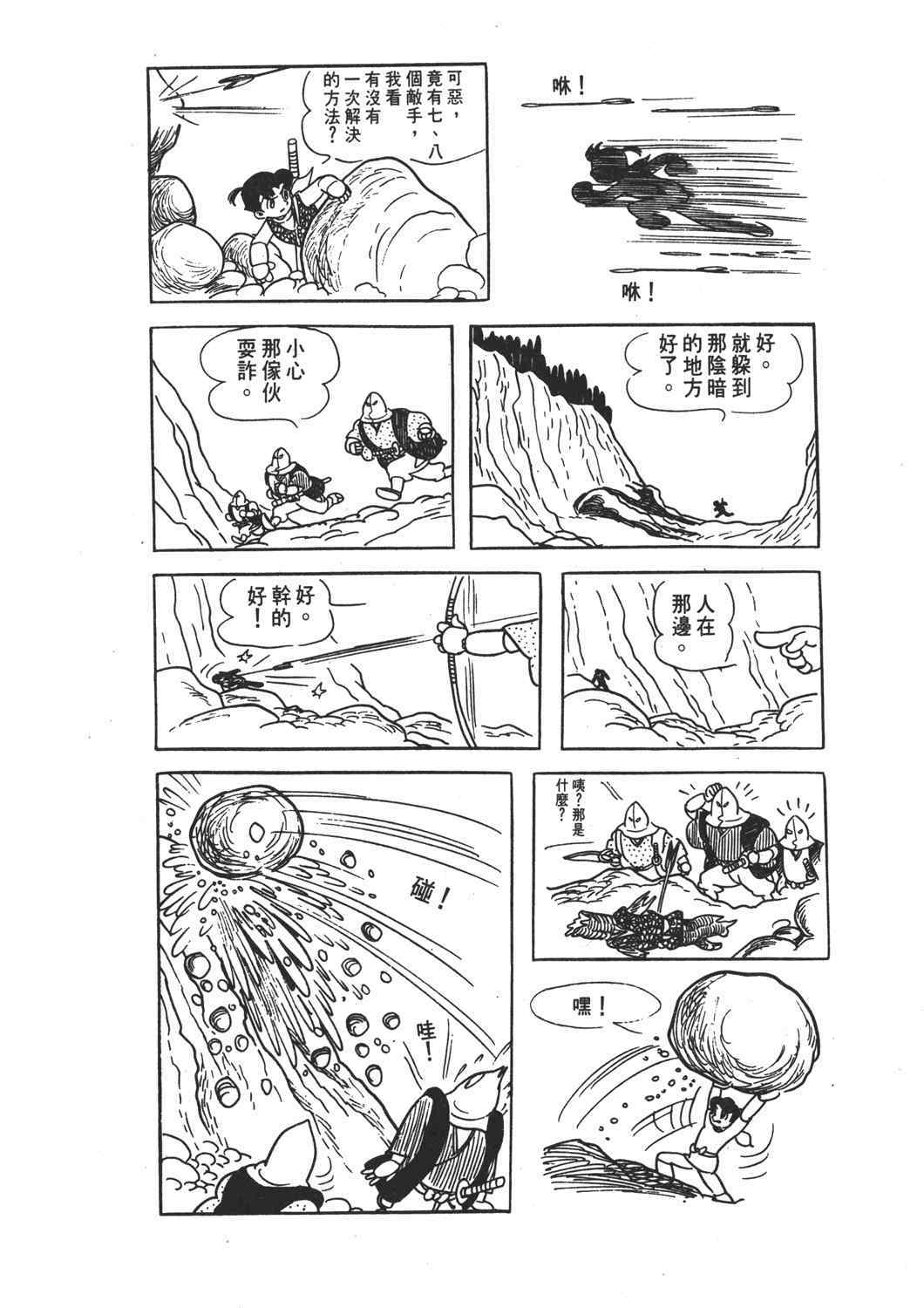 《直到天际》漫画 02卷
