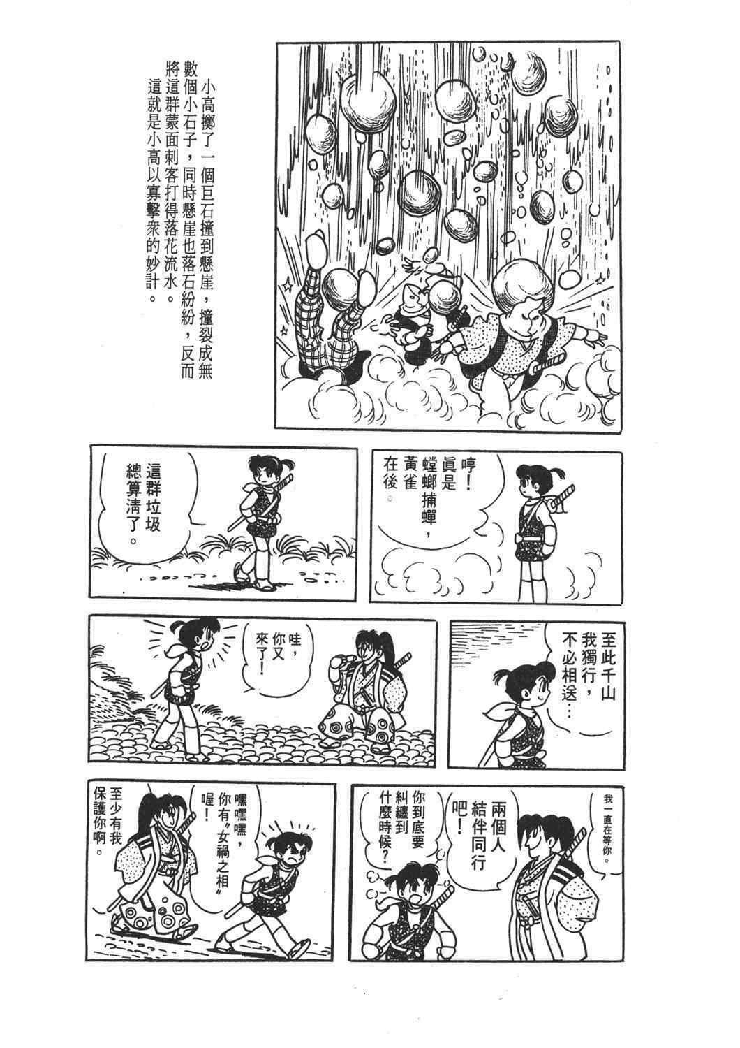 《直到天际》漫画 02卷