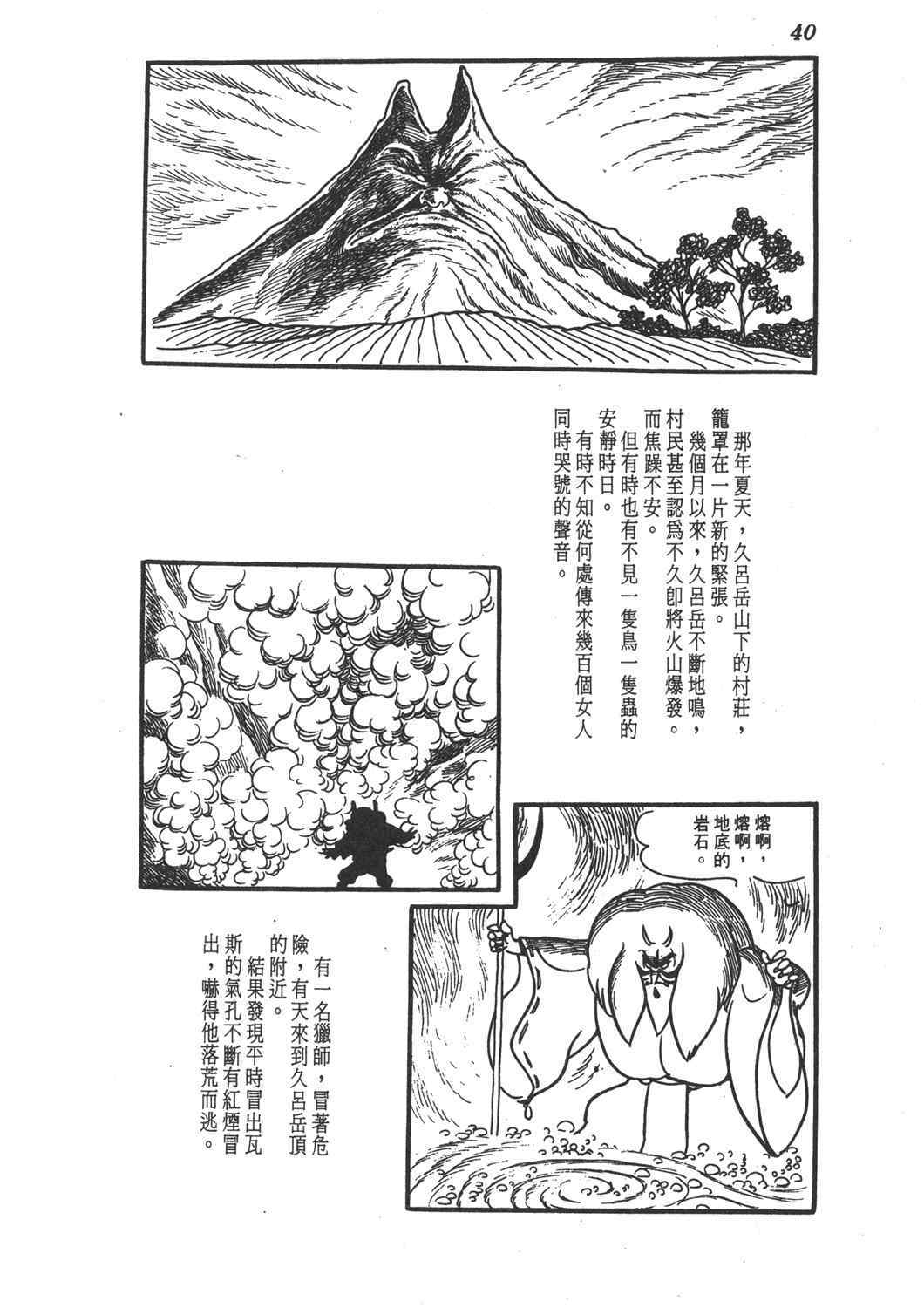 《直到天际》漫画 02卷