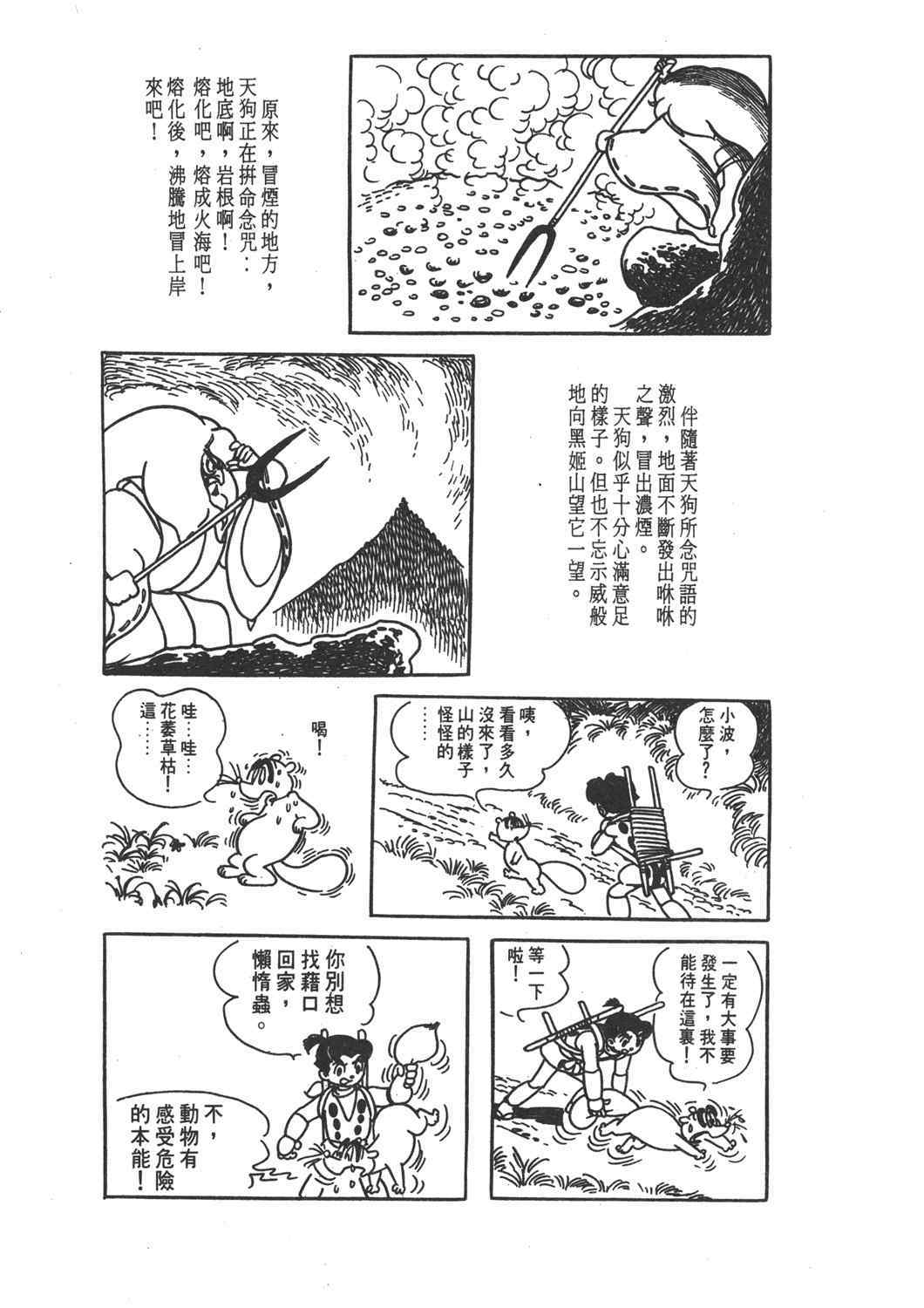 《直到天际》漫画 02卷