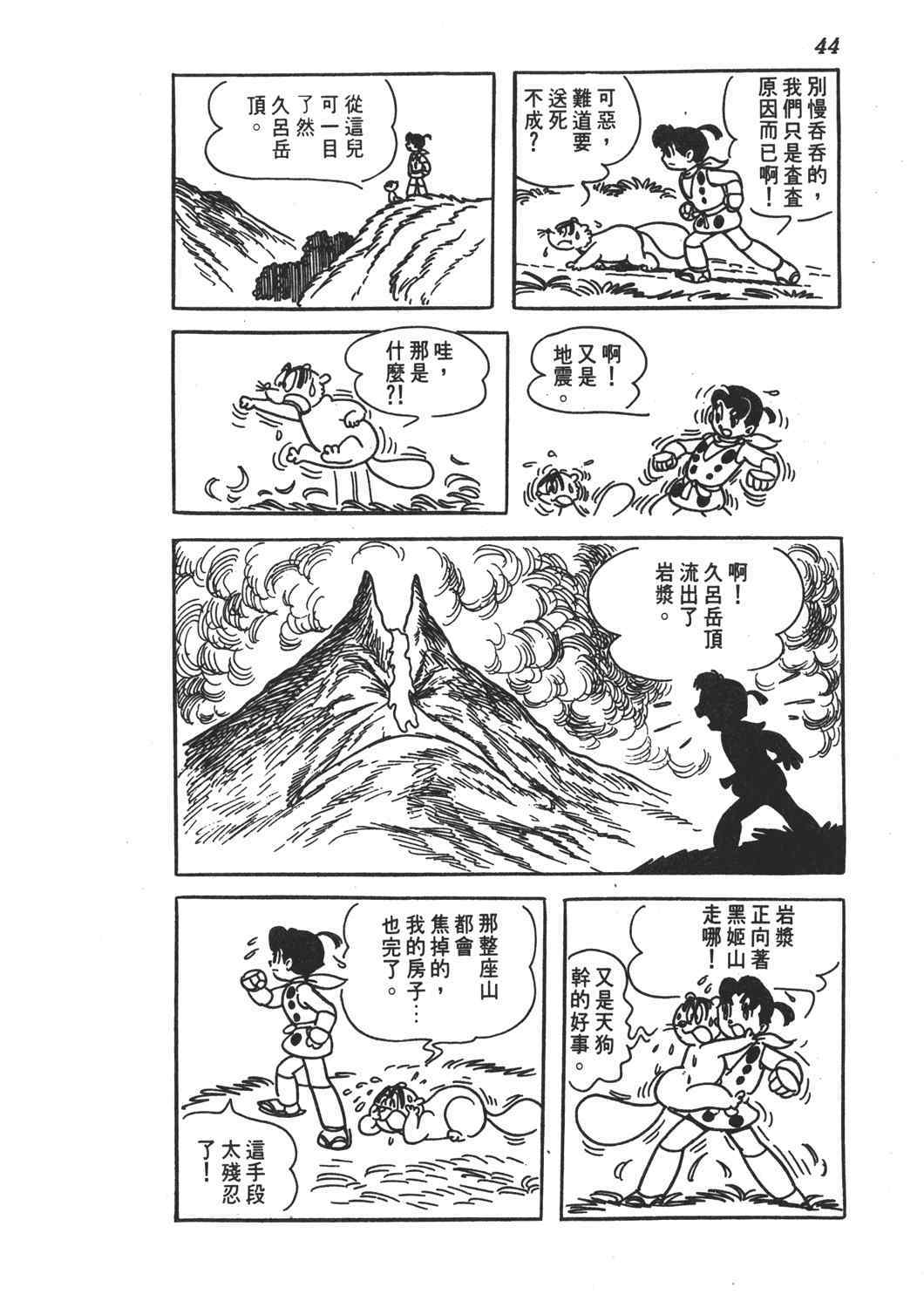 《直到天际》漫画 02卷