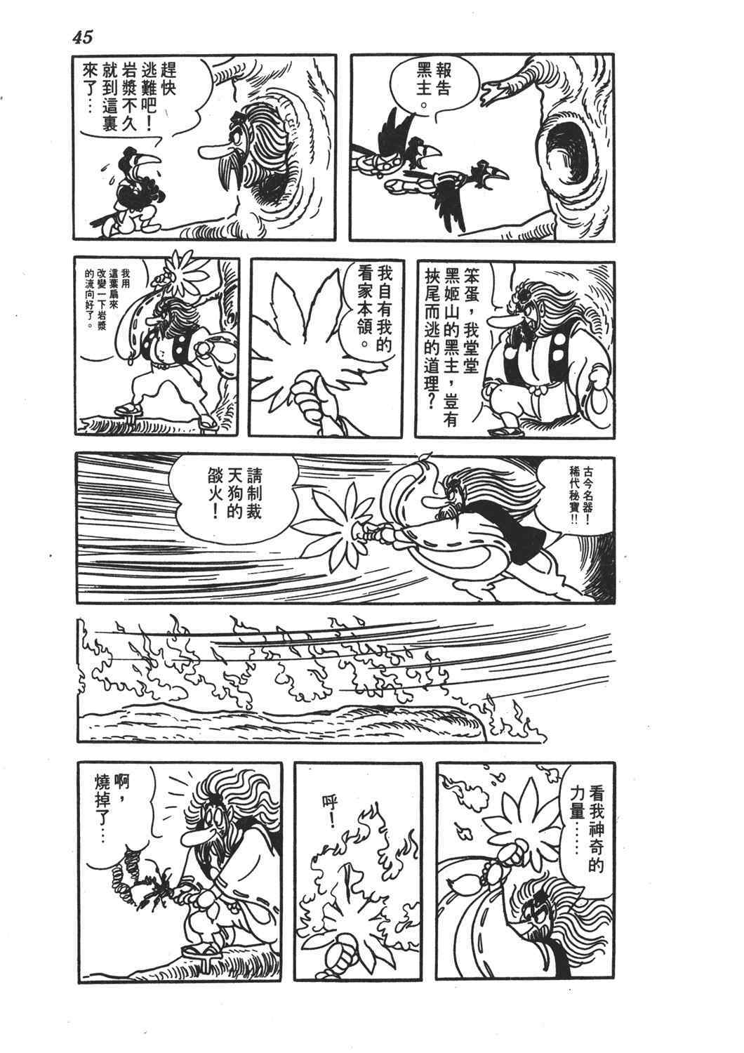 《直到天际》漫画 02卷