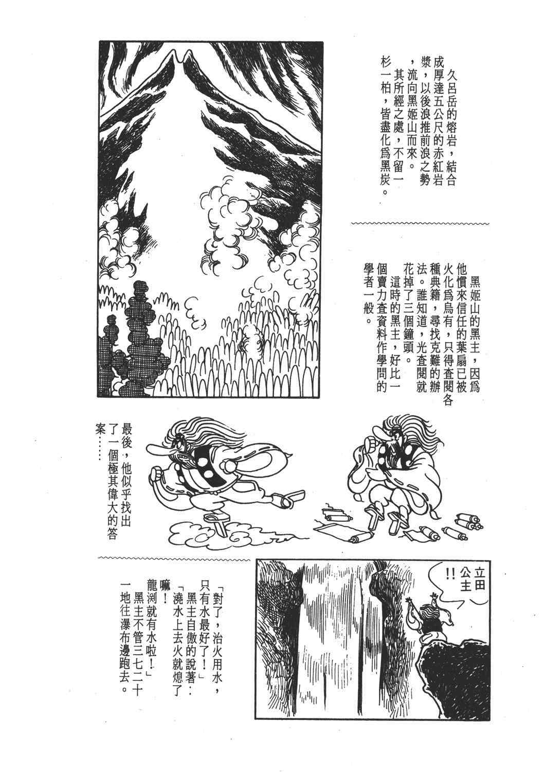 《直到天际》漫画 02卷