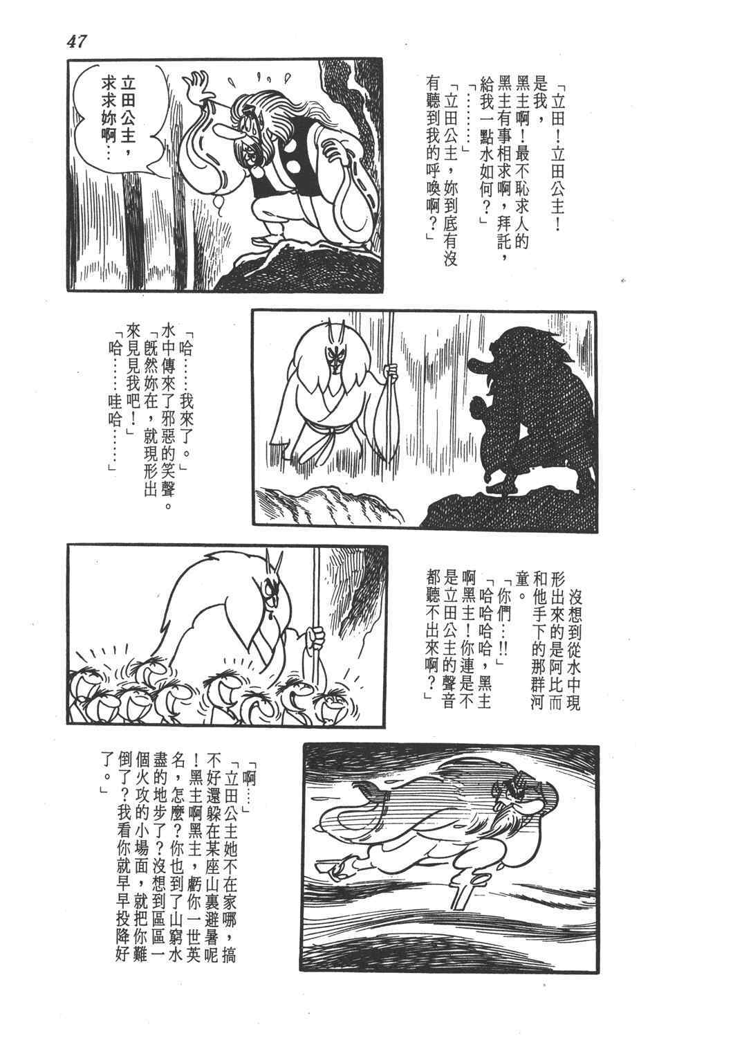 《直到天际》漫画 02卷