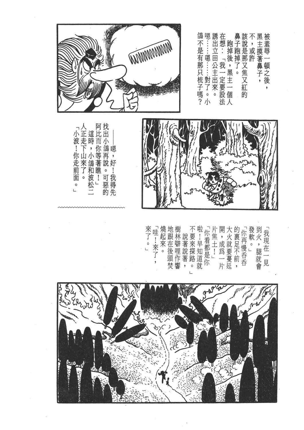 《直到天际》漫画 02卷