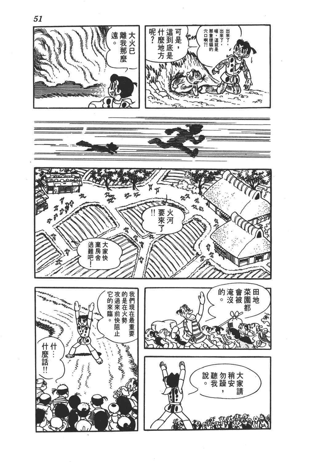 《直到天际》漫画 02卷