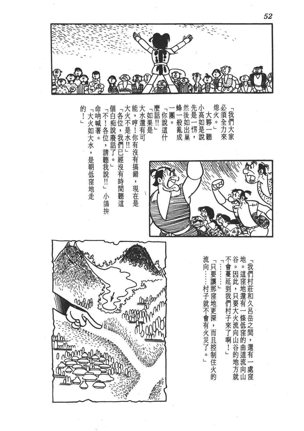 《直到天际》漫画 02卷