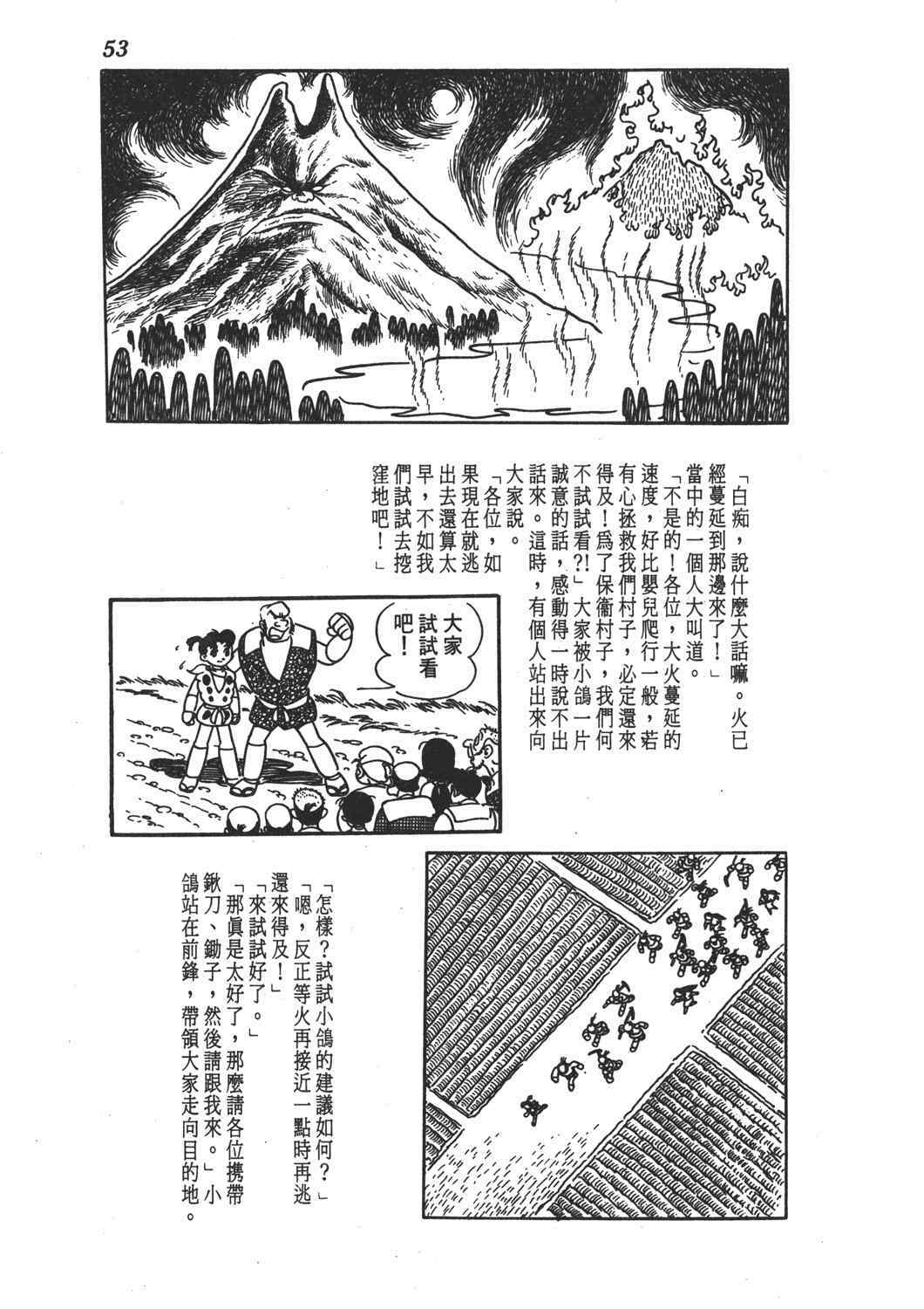 《直到天际》漫画 02卷