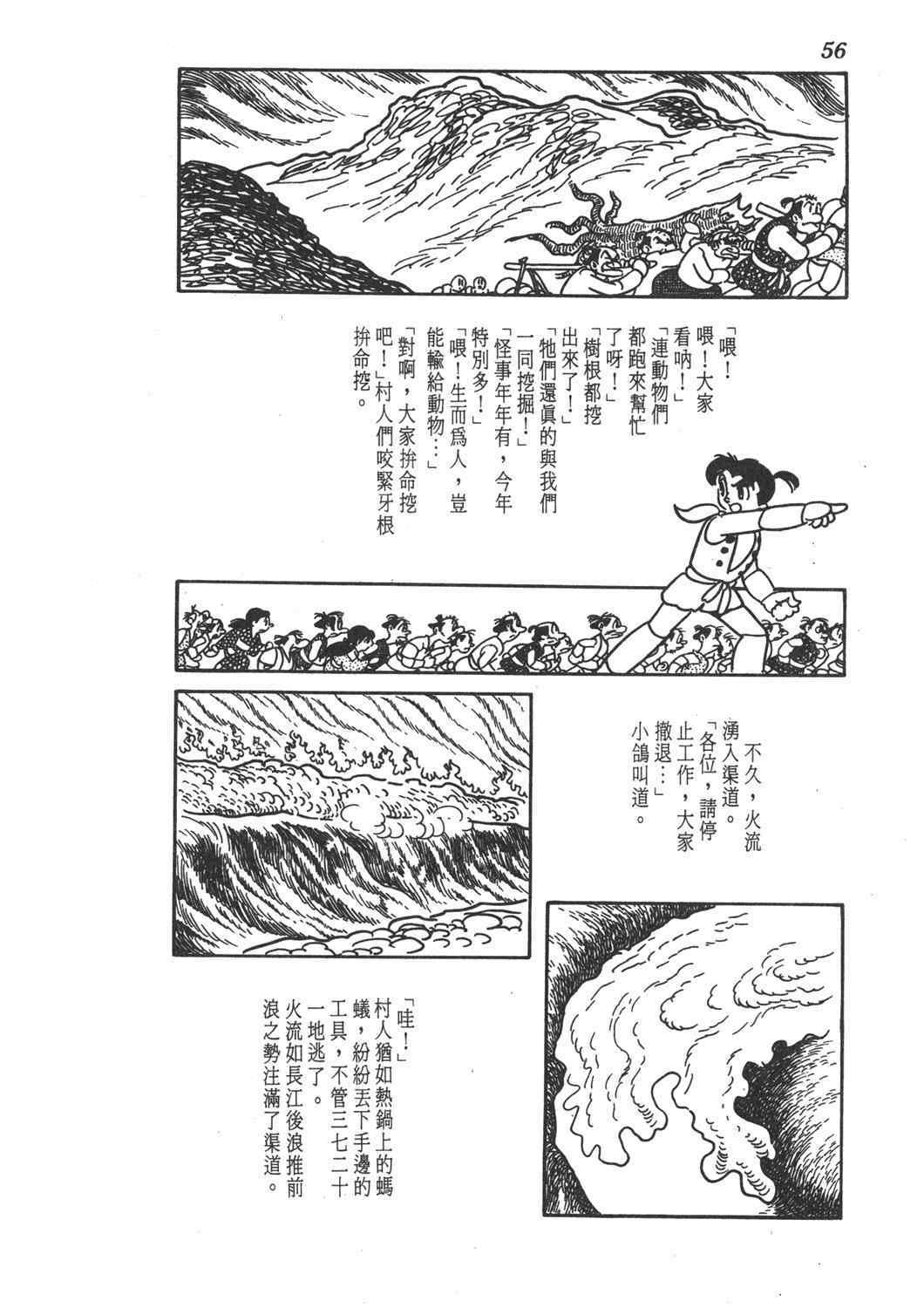 《直到天际》漫画 02卷