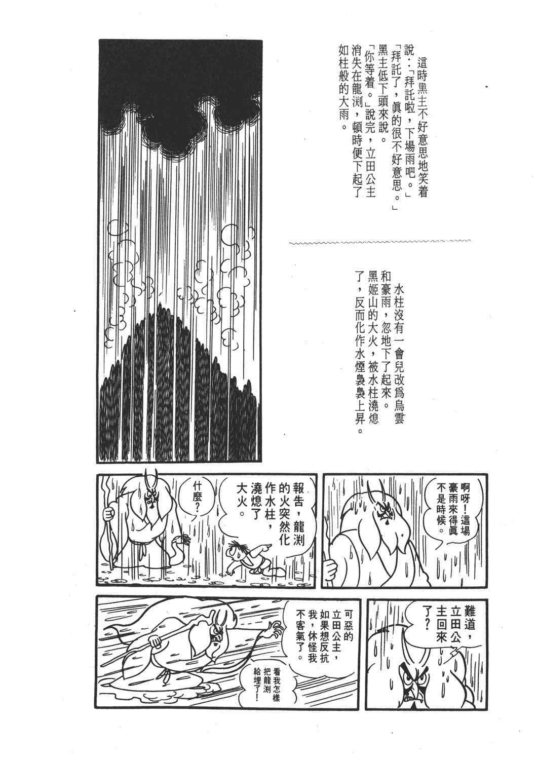 《直到天际》漫画 02卷