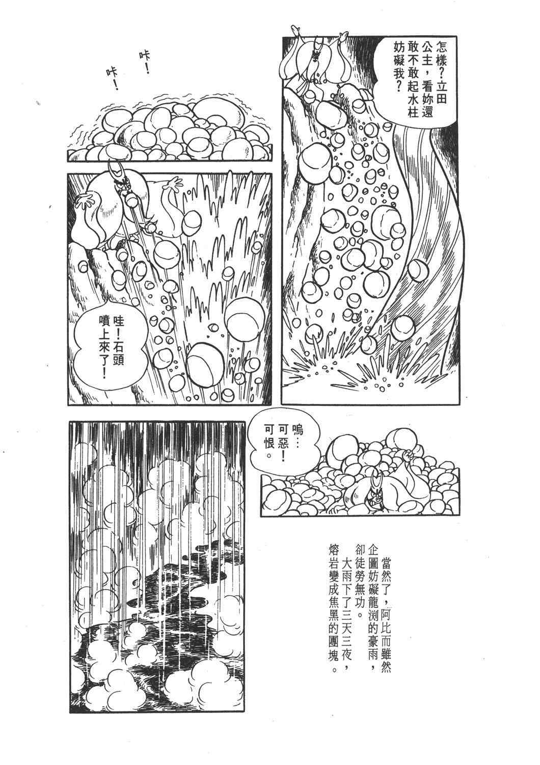 《直到天际》漫画 02卷