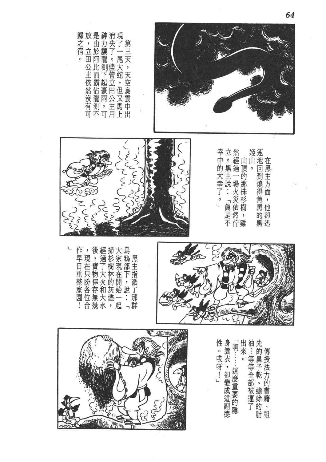 《直到天际》漫画 02卷