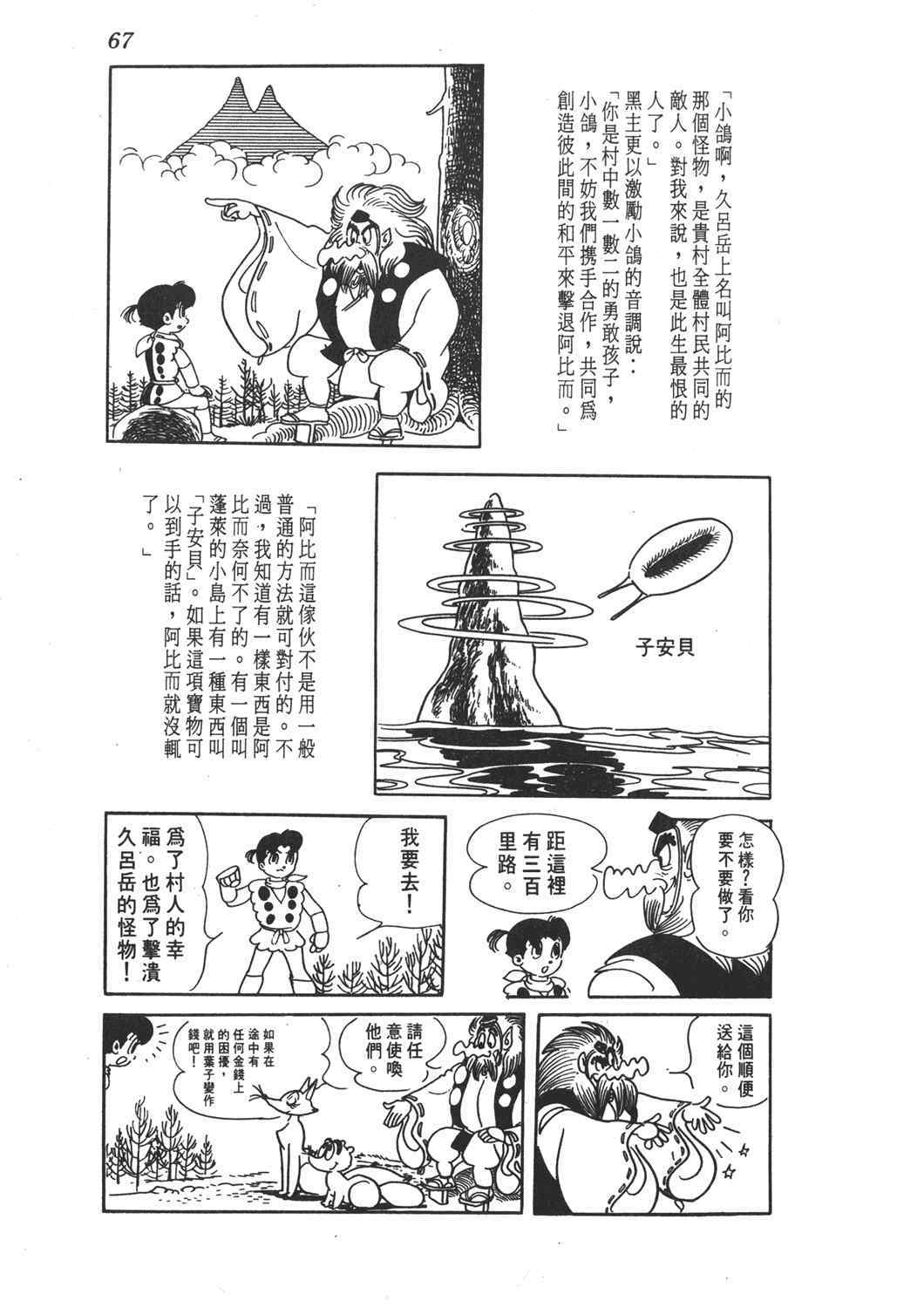 《直到天际》漫画 02卷