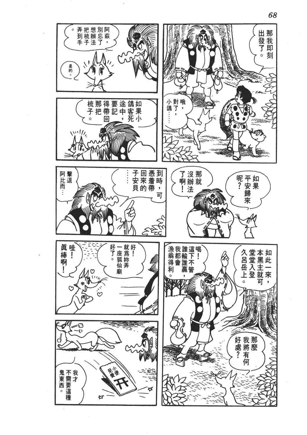 《直到天际》漫画 02卷