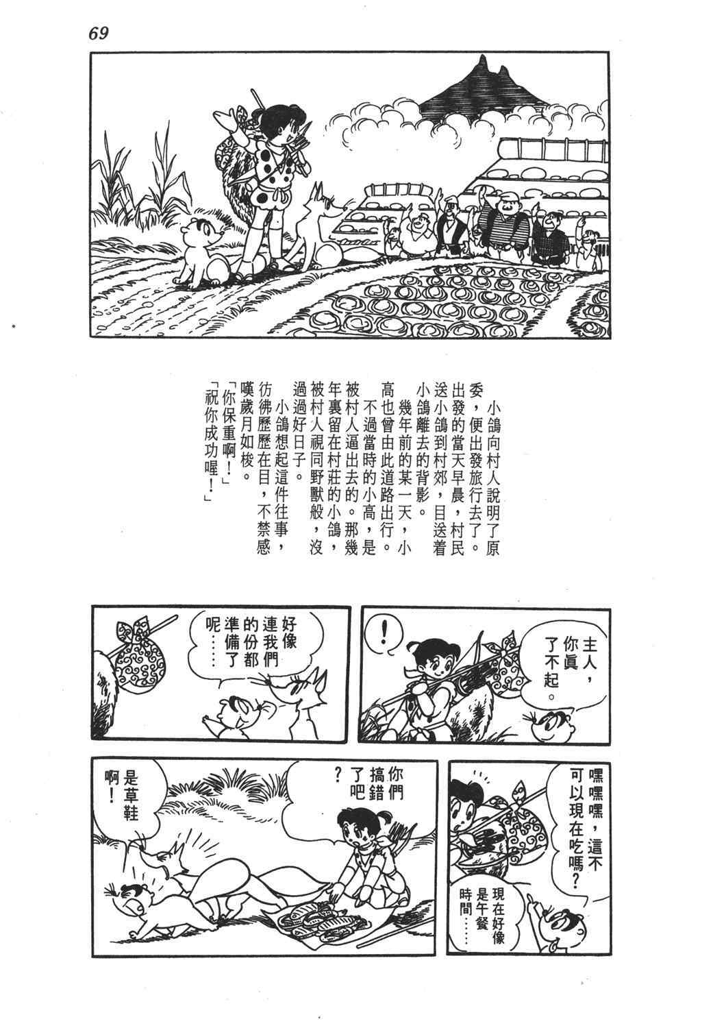 《直到天际》漫画 02卷