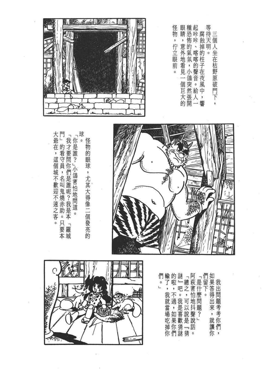 《直到天际》漫画 02卷