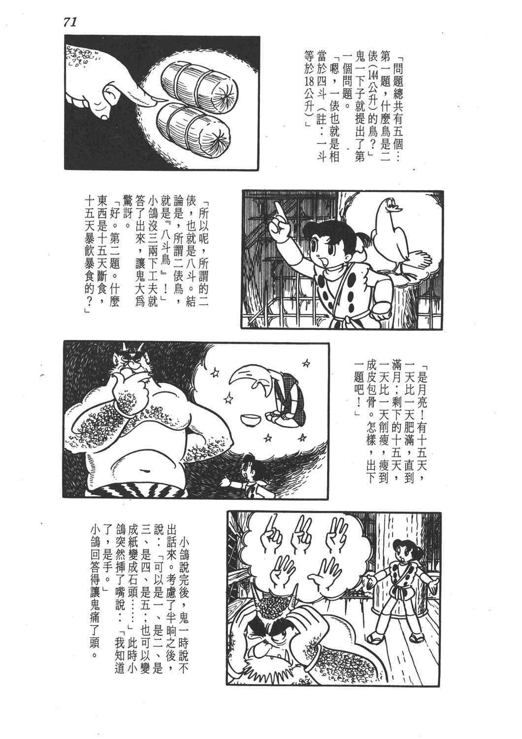 《直到天际》漫画 02卷