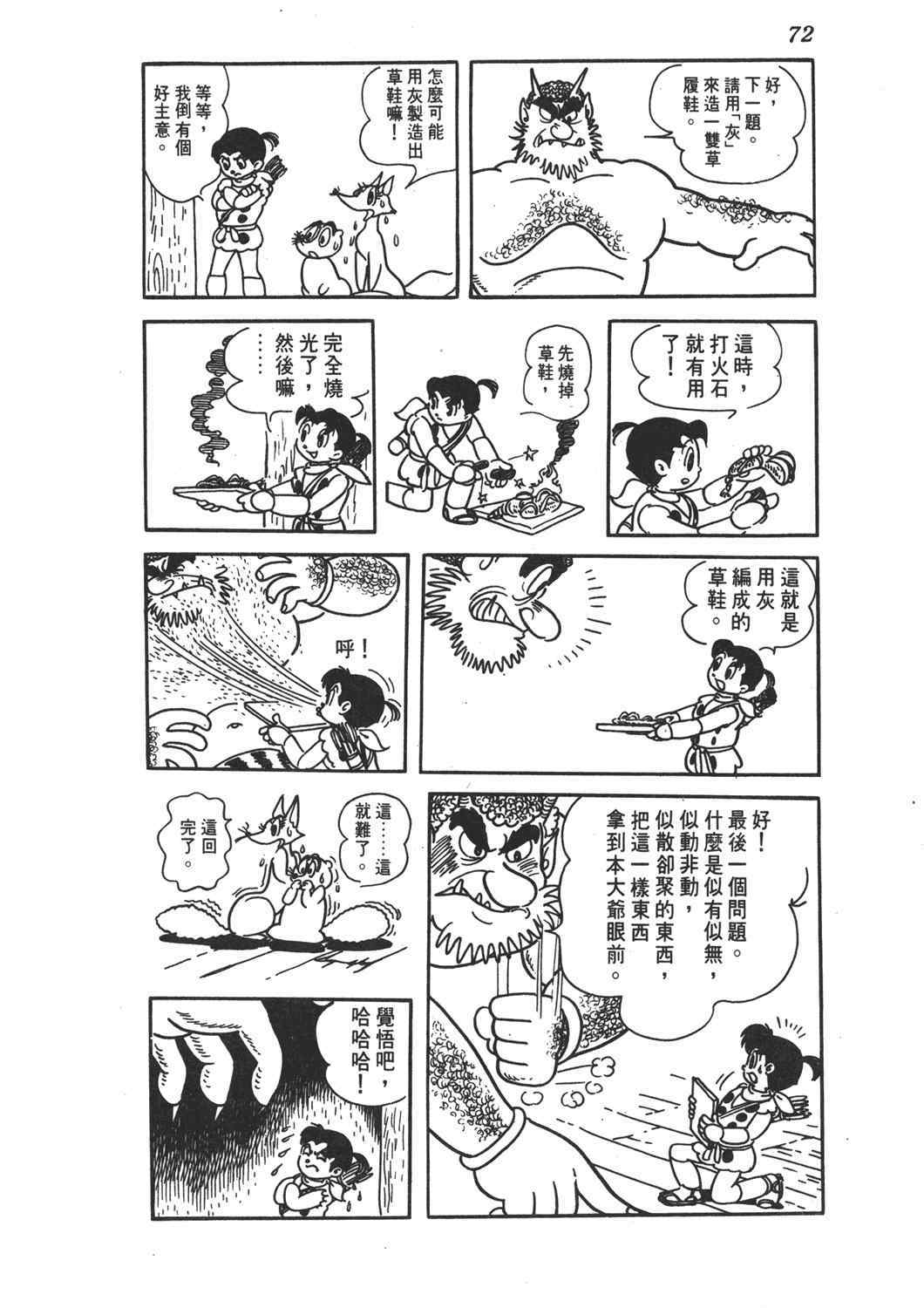 《直到天际》漫画 02卷