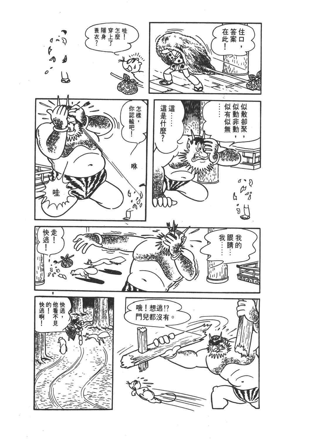 《直到天际》漫画 02卷