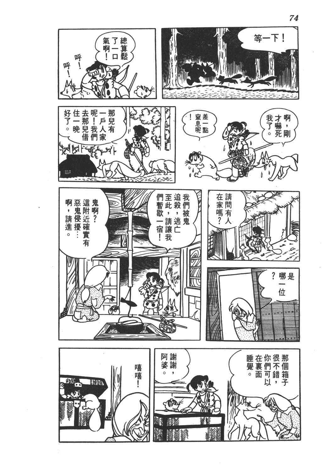 《直到天际》漫画 02卷