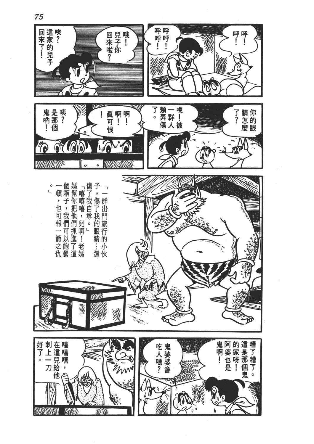 《直到天际》漫画 02卷