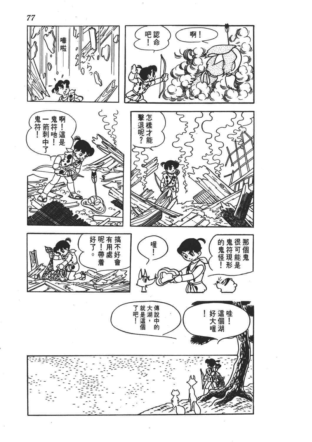 《直到天际》漫画 02卷