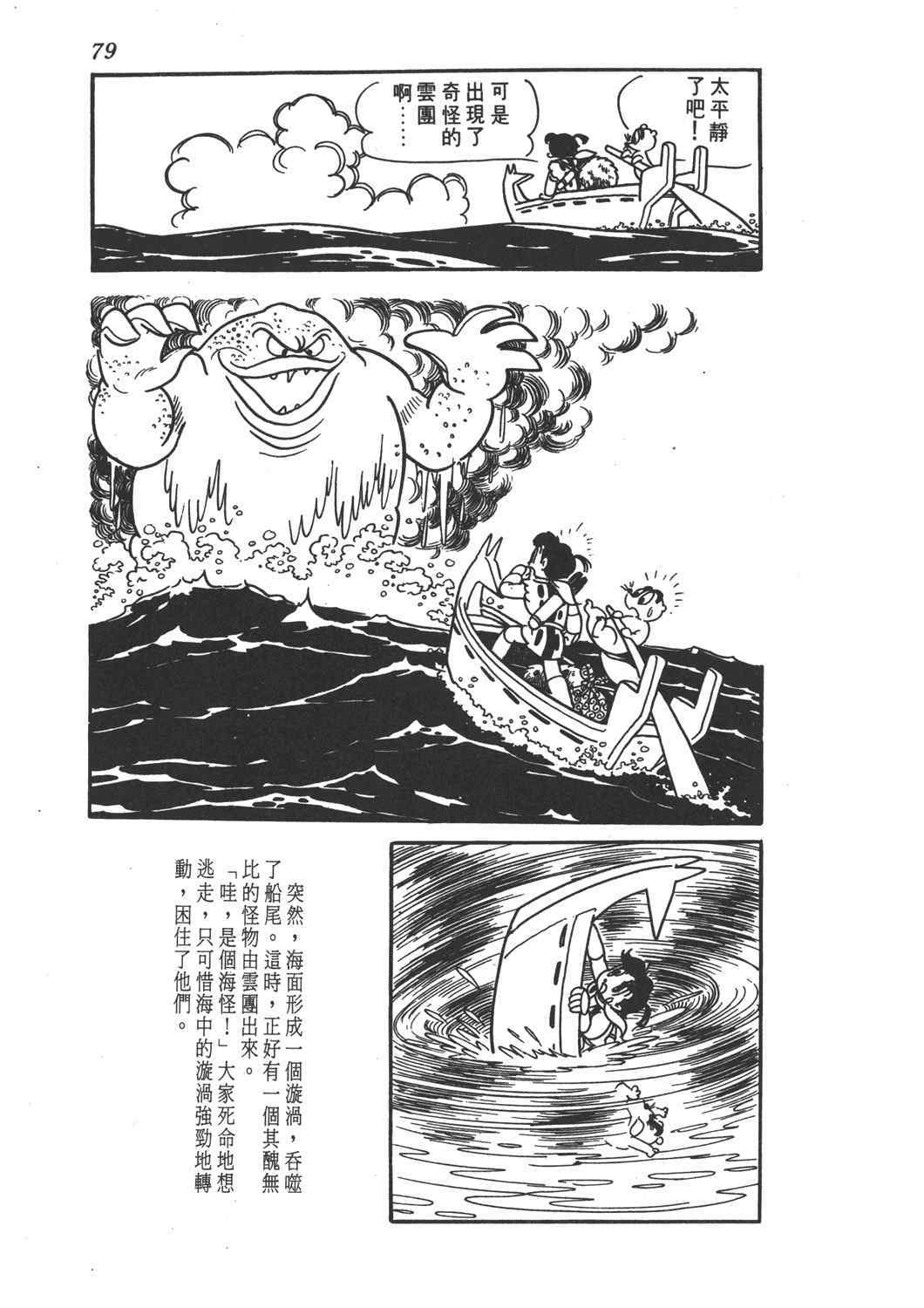 《直到天际》漫画 02卷