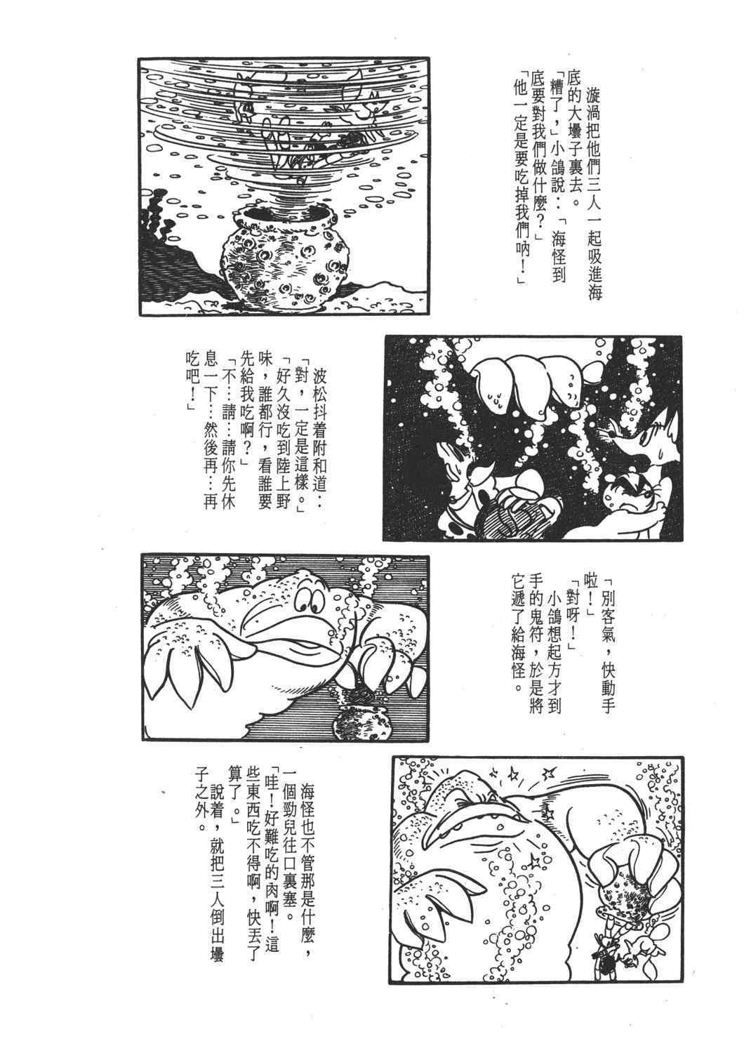 《直到天际》漫画 02卷