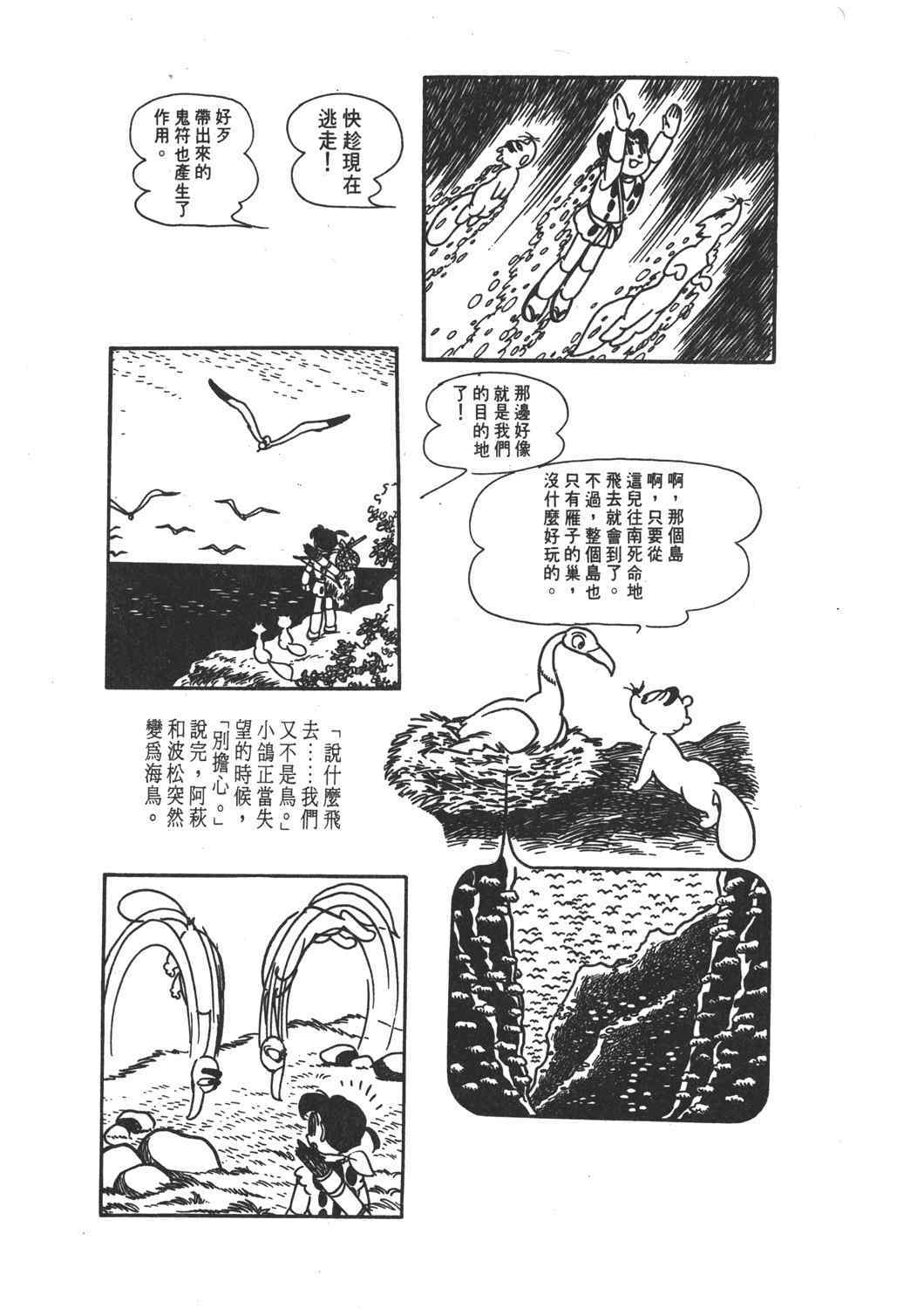 《直到天际》漫画 02卷