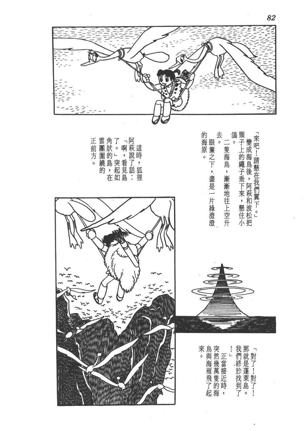 《直到天际》漫画 02卷