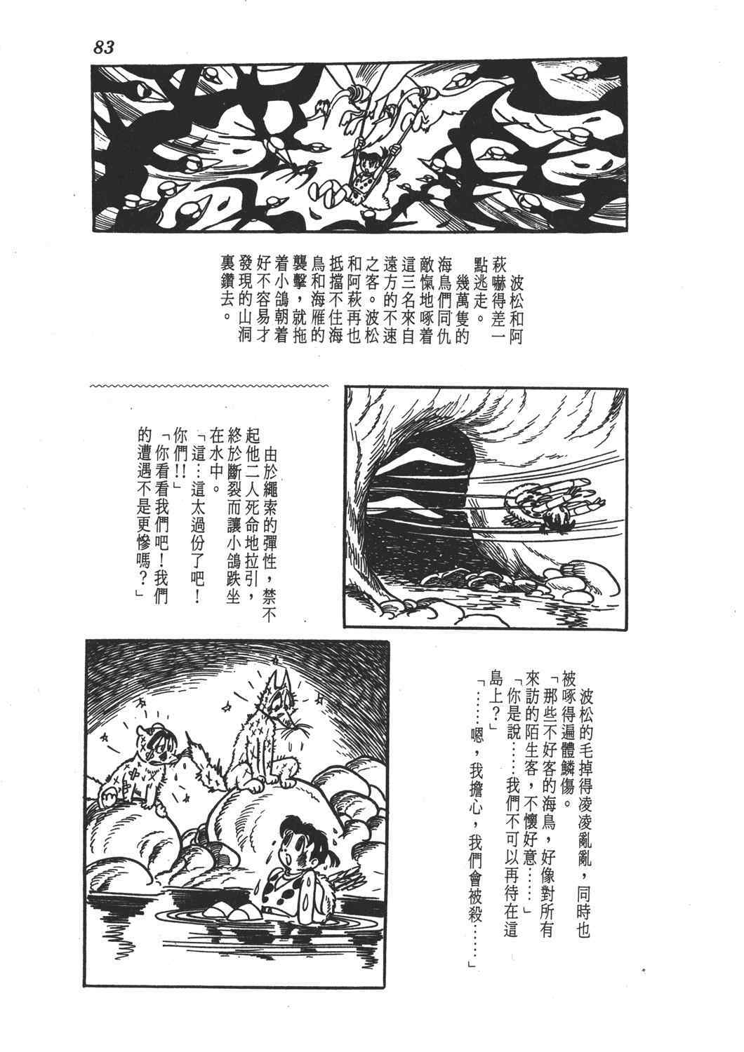 《直到天际》漫画 02卷