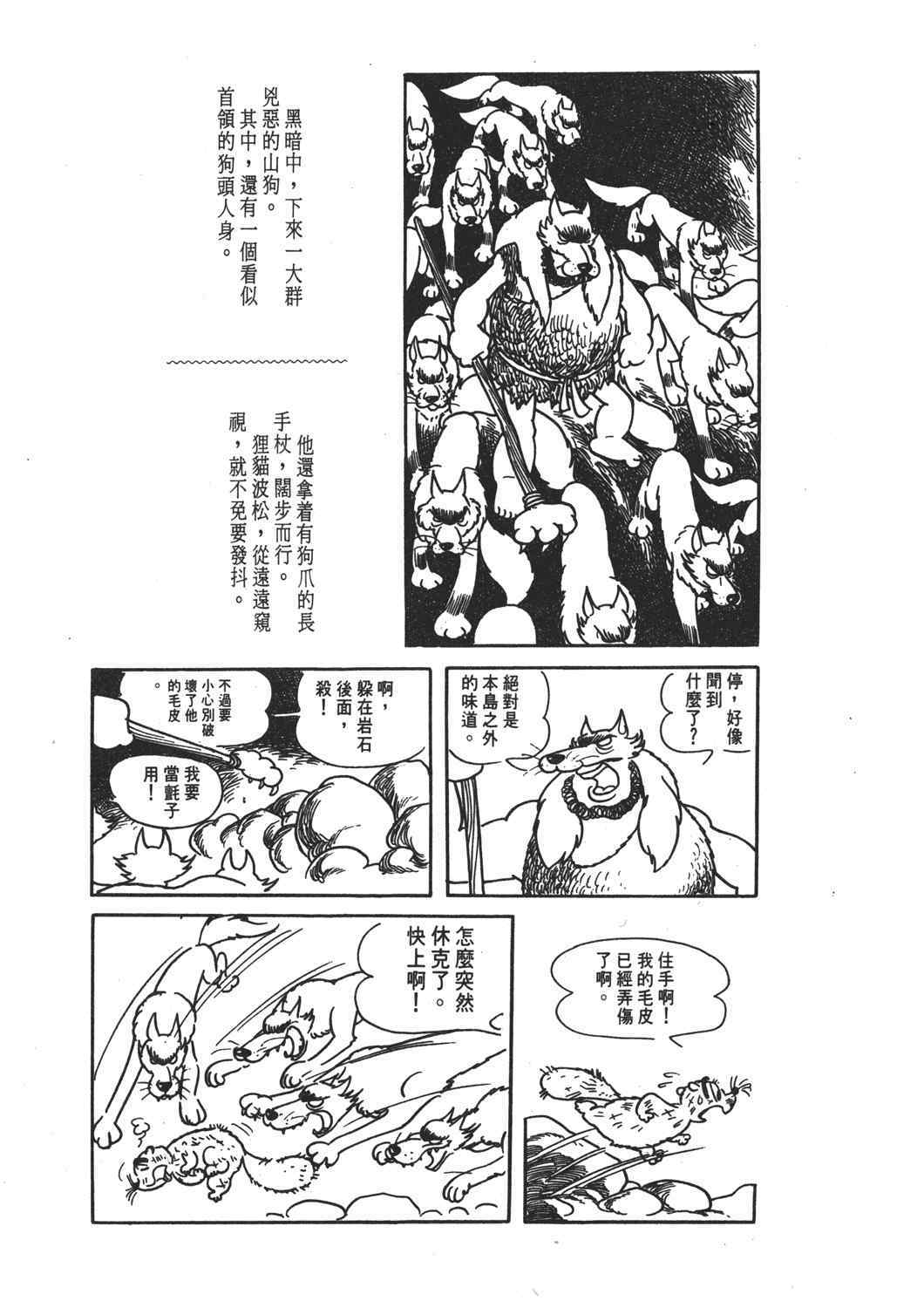 《直到天际》漫画 02卷