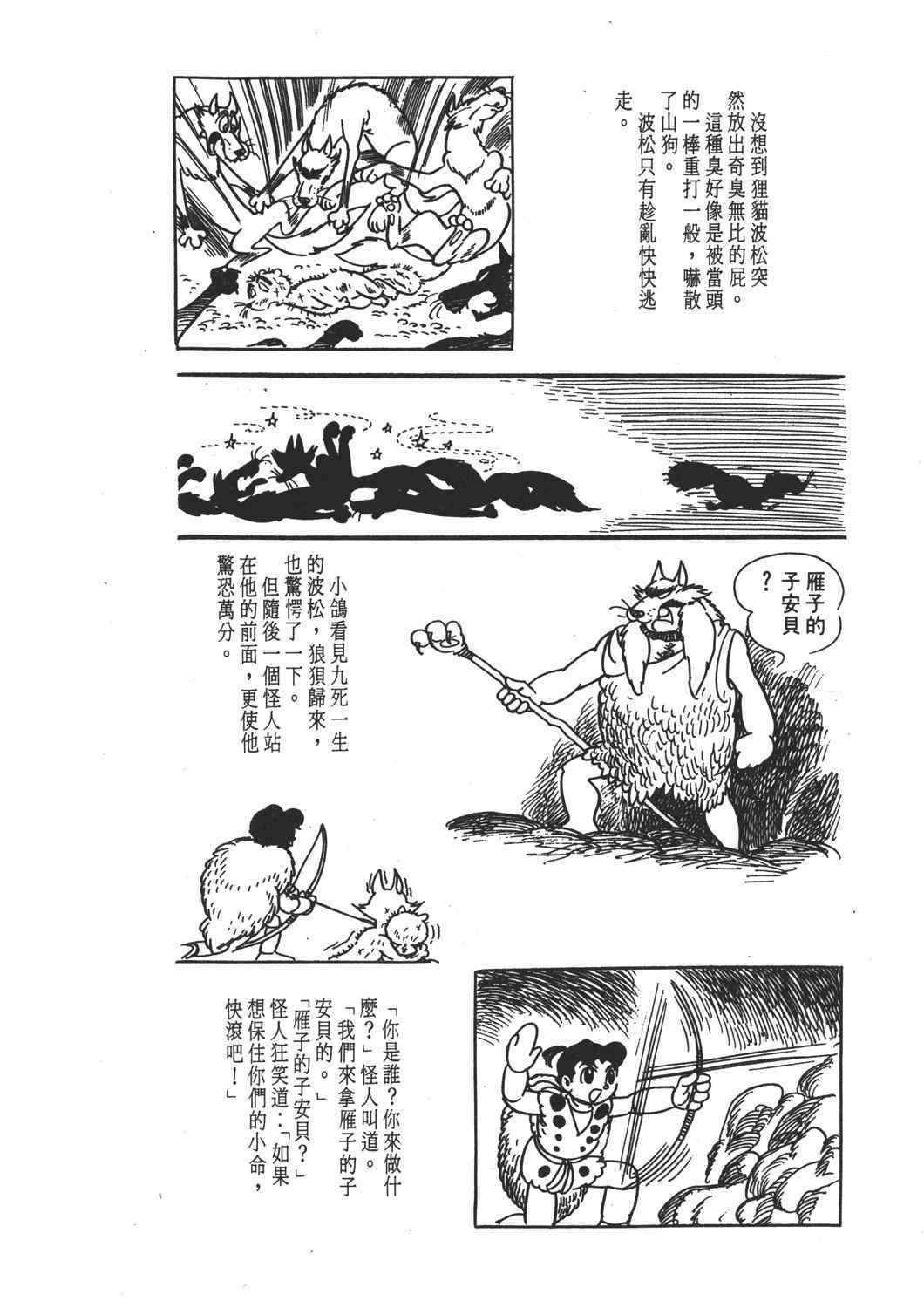 《直到天际》漫画 02卷