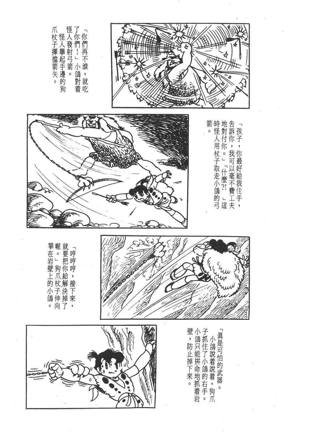 《直到天际》漫画 02卷