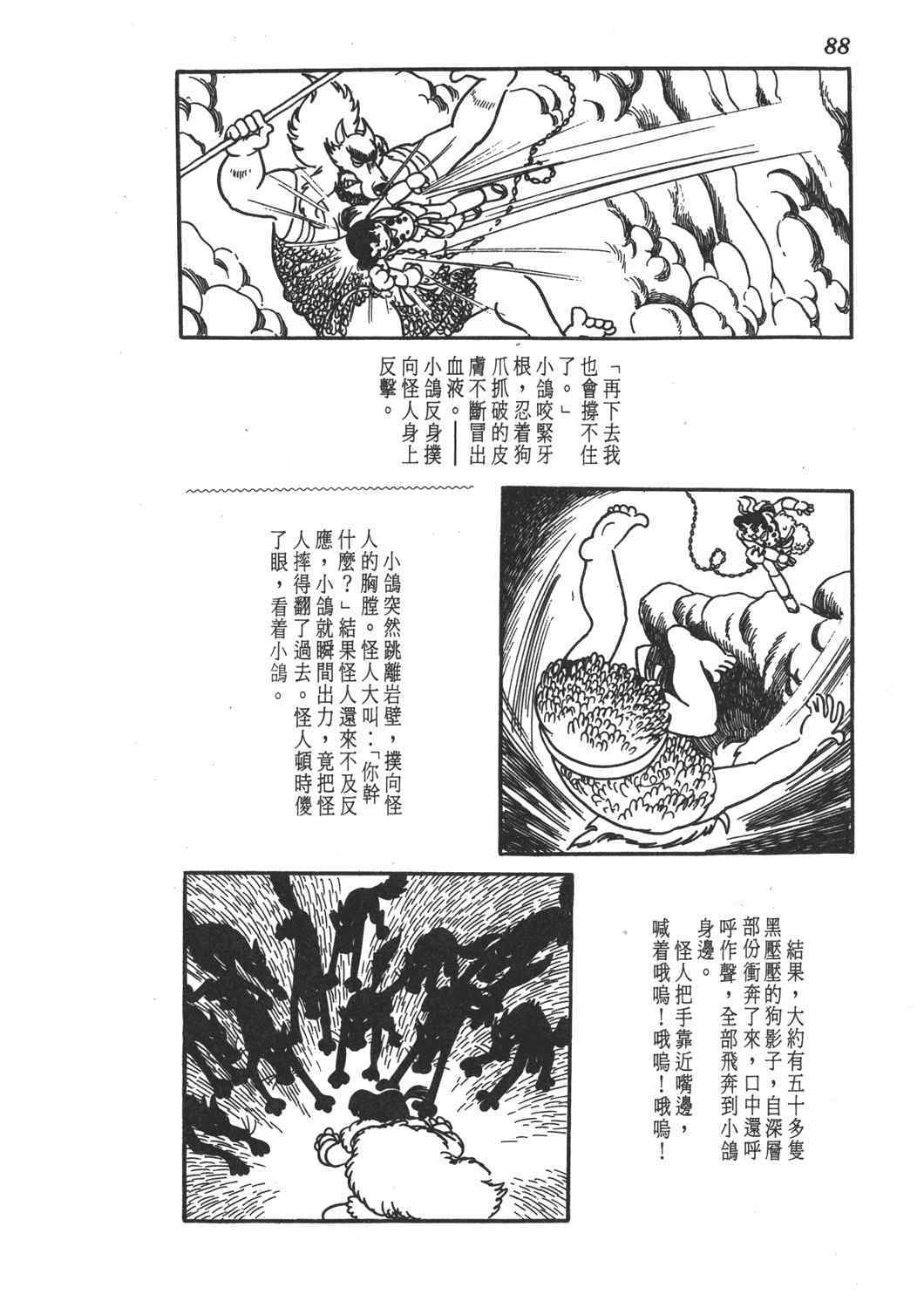 《直到天际》漫画 02卷