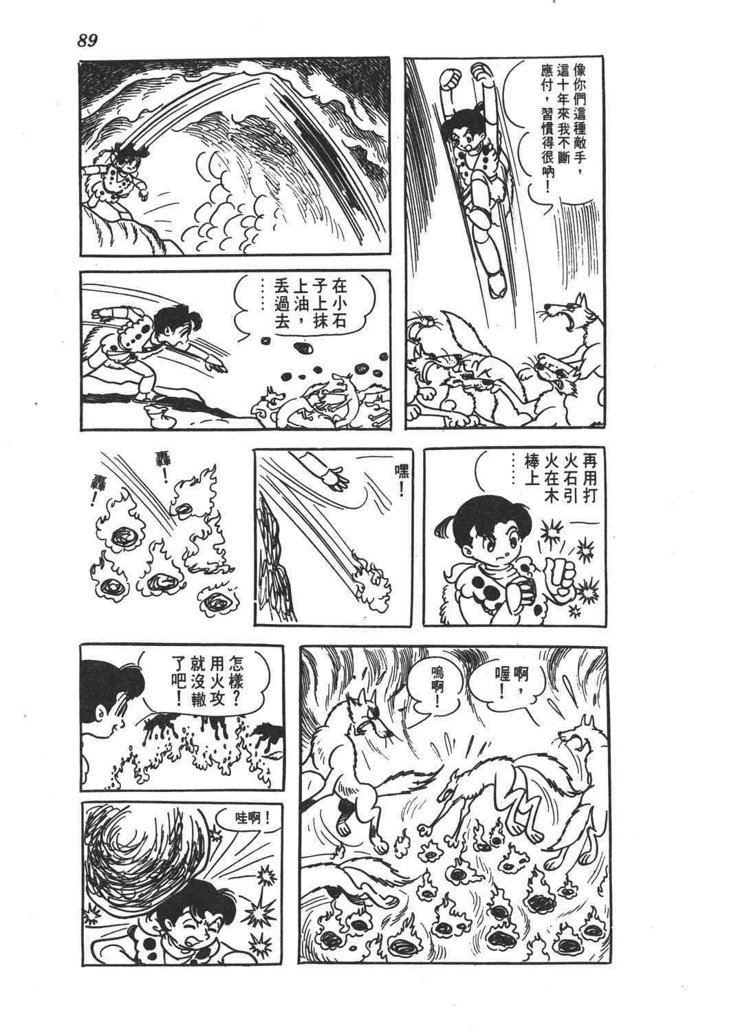 《直到天际》漫画 02卷