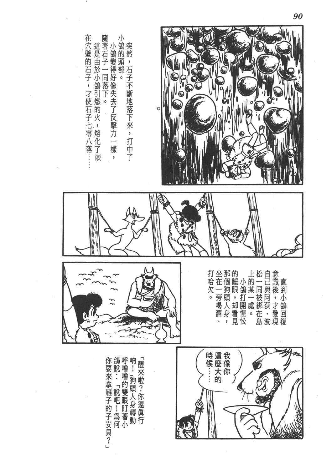 《直到天际》漫画 02卷