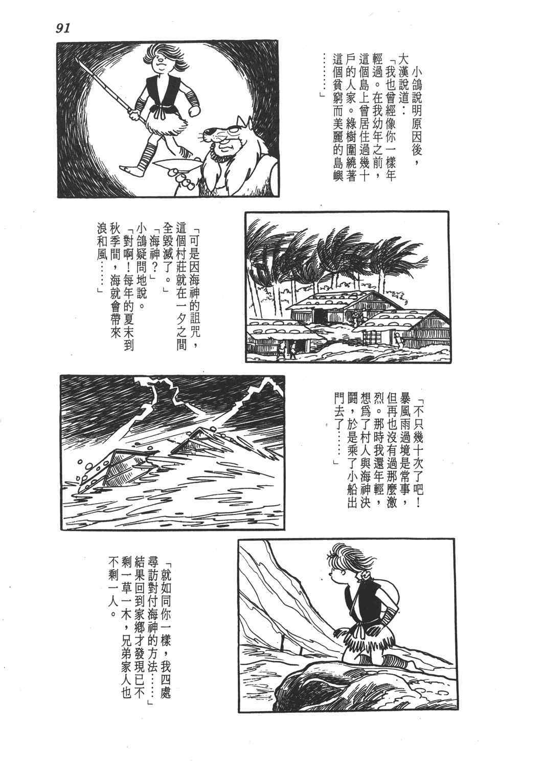 《直到天际》漫画 02卷