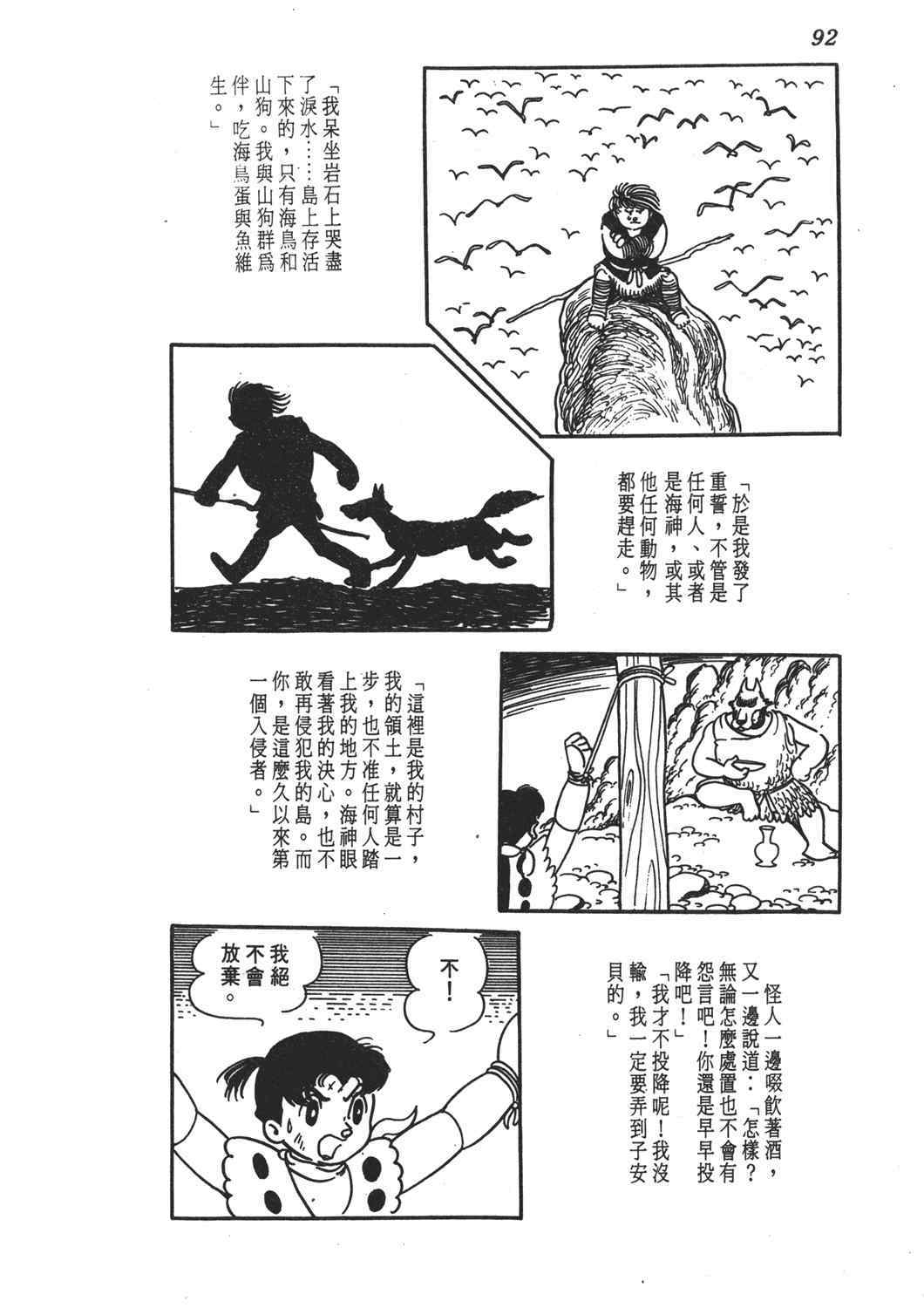 《直到天际》漫画 02卷