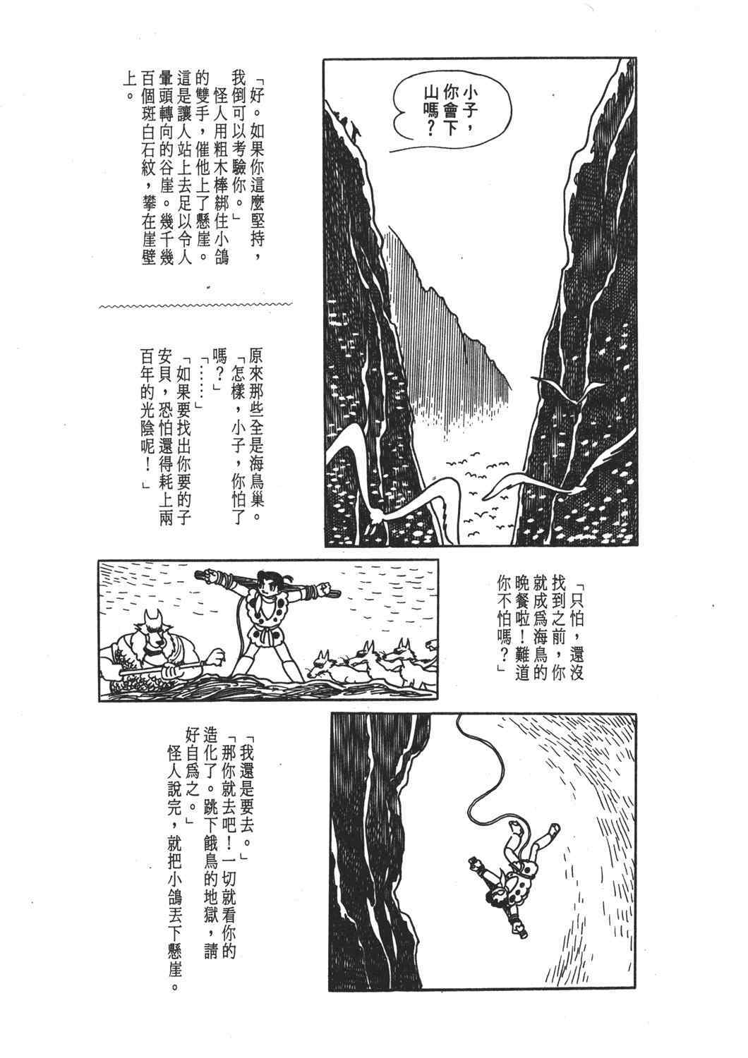 《直到天际》漫画 02卷